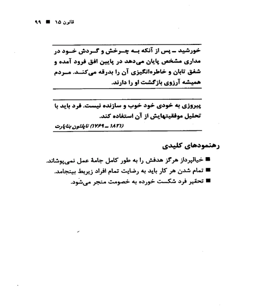 قوانین مبارزه - نمونه اول - جزیره کتاب های الکترونیکی